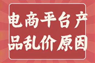 灾难！曼恩10投0中一分未得 正负值-33